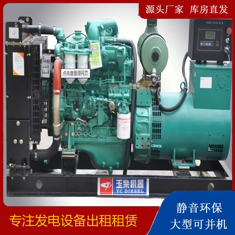 宁津出租发电机 柴油发电机组安全使用注意事项